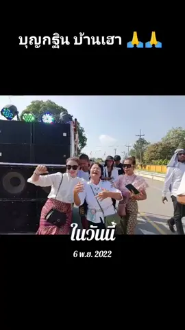 #วันนี้ในอดีต