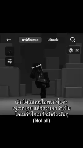 #โอเมก้า🤢 #อุ #โอเมก้าไม่มีจริง #ฟีด #robloxfyp 