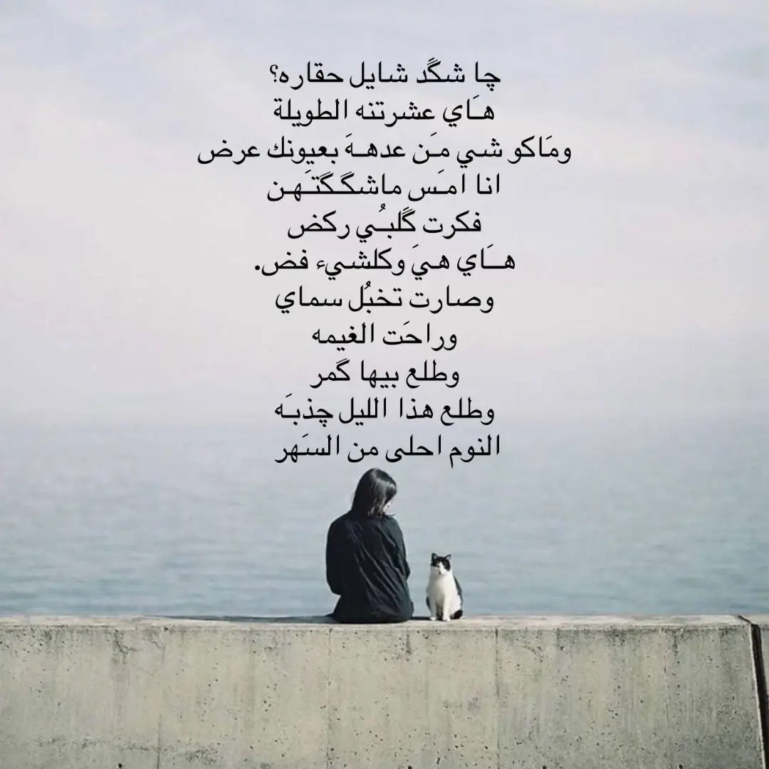 #fyppppppppppppppppppppppp  #foryoupage #fyp #شعراء_وذواقين_الشعر_الشعبي🎸 