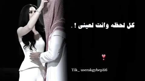 ﮼كل،نبضه،وانت،الحب❣️. فكرتي #تصميم_فيديوهات🎶🎤🎬تصميمي🔥  #اكسبلور 