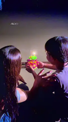 ลอยกระทงกับเธอ #ซ้อเอ็ม #เทรนด์วันนี้ #ลอยกระทง #แฟนสาวสอง 