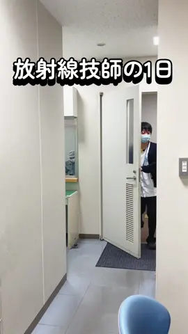 📸放射線技師の1日をぎゅっと1分にまとめました！ 午前中はCTとレントゲン撮影、午後は手術室で透視業務💡 患者さんの安心と安全を支える、裏側のお仕事です👩‍⚕️👨‍⚕️ #放射線技師 #秋田病院 #医療従事者 #放射線技師の1日 #病院 