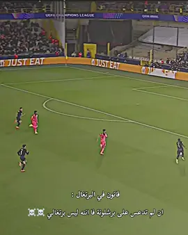 قانون من الأسطورة كريس ☠️🚀 #تيم_فالفيردي🤍🖤  #تيم_أيكونز #تيم_fbi⚡ #تيم_الرافدين #فالفيردي🤍🖤 