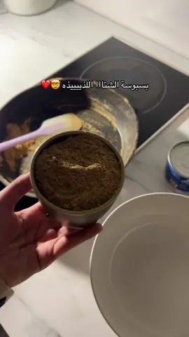 ياويلييييي مع قهوه سعوديه اخخخ خياليييه صدق لاتفوتكم 🥲 