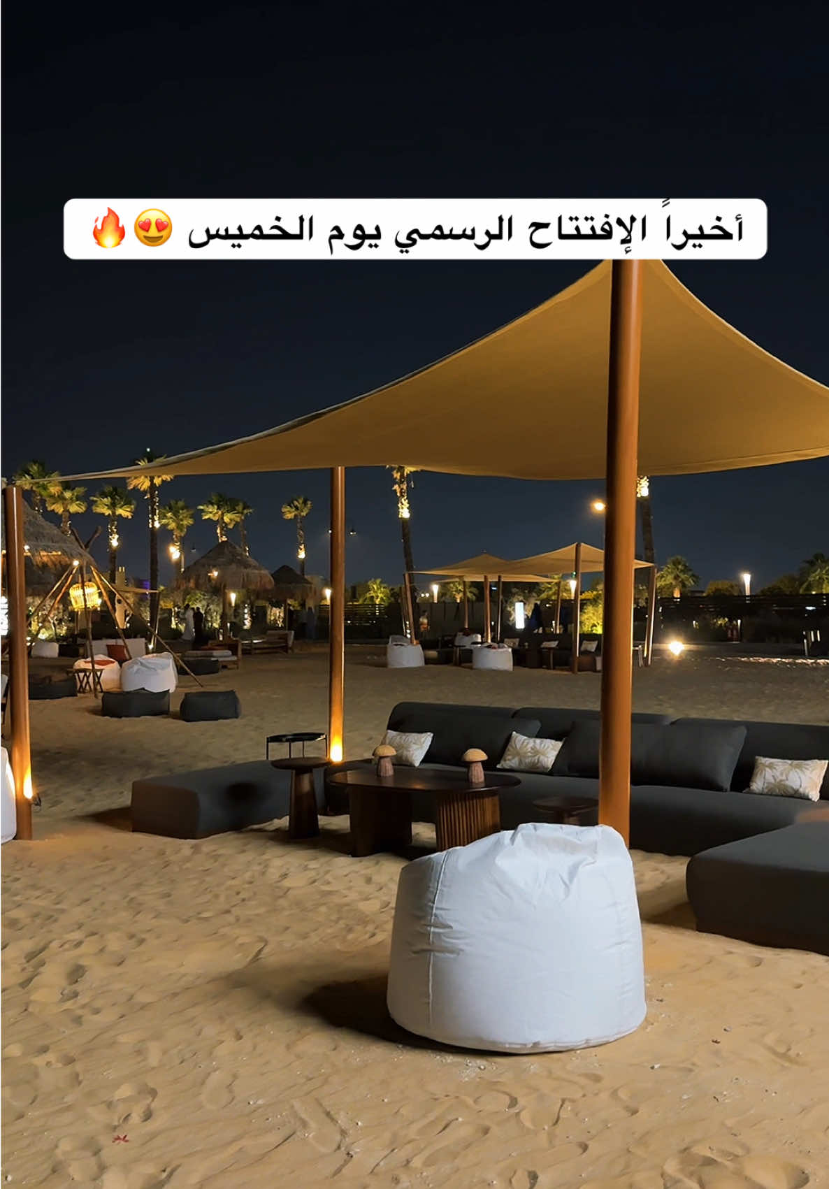 جديد الخبر الشاطي الرملي 