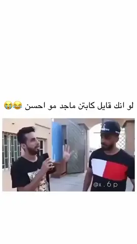 #ترند #😂😂😂😂😂😂😂 #اكسبلور #ضحك😂 