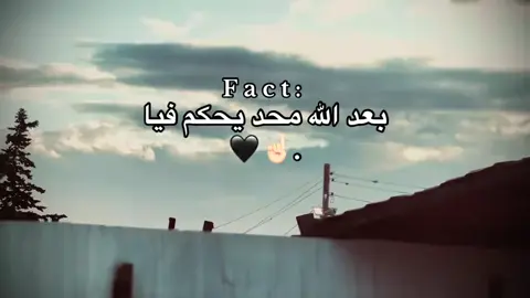 بًعٌدٍ آلَلَهّ مًحًدٍ يَحًکْمً قُيَآ☝🏻🖤. 