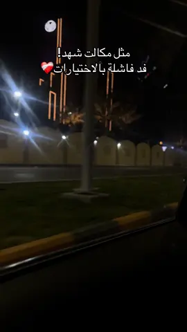 شكد كلامها صح🖤#لايك_متابعه_اكسبلور 