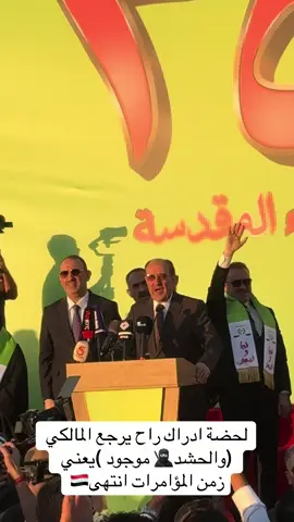 #طويريج_مدينتي #كربلاء #المالكي_هيبة_العراق_المالكي_جبل_العراق_ #نوري_المالكي #حيدر_الفيلي 