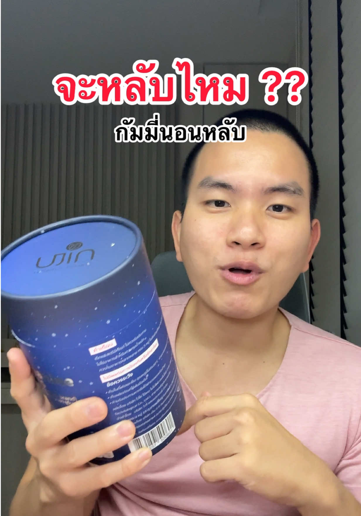 กัมมี่นอนหลับ บรรจุ 60 เม็ด ตัวผลิตภัณฑ์ เป็นชนิดเดียวกัน เพียงแต่จำนวนต่างกัน ㆍรสองุ่น เคี้ยวอร่อย ทานง่าย ได้รสผลไม้แท้ ㆍมีส่วนผสมของ GABA และ L-Theanine สารยอดนิยมที่คนใส่ใจ สุขภาพเลือกใช้ ㆍไม่ใส่สีสังเคราะห์ ใช้สีจากพืชธรรมชาติ เช่น แครอทม่วง ㆍเหมาะกับทุกวัย เด็ก 3 ปีขึ้นไปสามารถทานได้ ส่วนประกอบสำคัญ (ต่อ 2 เม็ด): ㆍGABA - 60 มก. ㆍ L-Theanine - 1.6 มก. ㆍพลังงาน - 20 กิโลแคลอรี่ ㆍน้ำตาล - 0 กรัม ㆍสารให้ความหวานจากธรรรมชาติ, ผงเจลาติน, สารแต่งกลิ่นธรรมชาติ ฯลฯ วิธีรับประทาน: เคี้ยว 2 เม็ดก่อนนอนประมาณ 30 นาที เพื่อเพิ่มความรู้สึกผ่อนคลายและ เข้าสู่โหมดพักผ่อน #กัมมี่นอนหลับ #หลับยาก #ujin #หลับลึก #หลับสนิท 