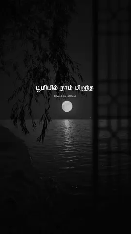 பூமியில் நாம் பிறந்த ஜாதகம் மாறுது 🥹🤍 #tamilsongs #whatsappstatus #feeling #lov #dheeedit 