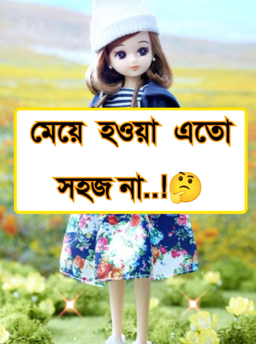 মেয়ে হওয়া এত সহজ না..!😩🫢🫢🤭🤭#foryoupage #tiktok1000followers #500k #tiktok #মেনশন_করুন_আপনার_প্রিয়_মানুষকে❣️😊 
