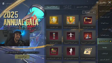 حرب الشعبية السنوي الجديد 😍🔥. #pubgmobile #pubgmnextstarprogram #PUBGMSETS #PUBGMSETS410 #pubgmpopularity410 