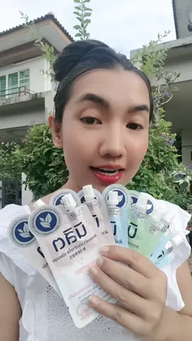 ครีมนิสิต แบบซอง เซ็ต 3 ซอง แต่ล่ะซองมีขนาด 8ml. #ครีมนิสิต #นิสิตเกลือชมพู #ครีมทาหน้า 