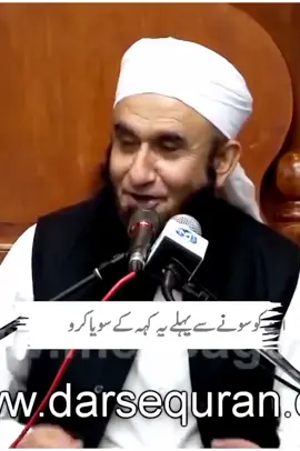 raat ko sony sy pahly #tariqjameel #beautifulbayan❤️ 