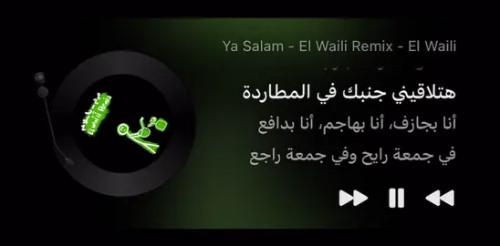 💽MARAWAN MOUSA - YA SALAM #explore #marawanmoussa #applemusic #fyp 