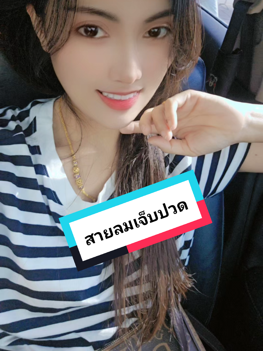 สายลมเจ็บปวด #ชอบเพลง #เทนสาวไทย #เทนสาวใต้ #มีความสุข #เพลงเพราะ 