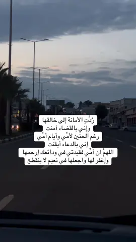 #رحمك_الله_يا_فقيدة_قلبي💔 #فاقدة_أمها #أمي_جنتي #أمي #صباحياتي🌸🎼 