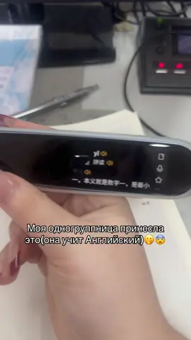 я эту штуку видела в рекламах в тиктоке и в залипательных видео ахах, не думала, что в жизни увижу и она реально работает!!! Я в шоке, это очень удобно #китай #fyp #china #китайскийязык #учебавкитае 
