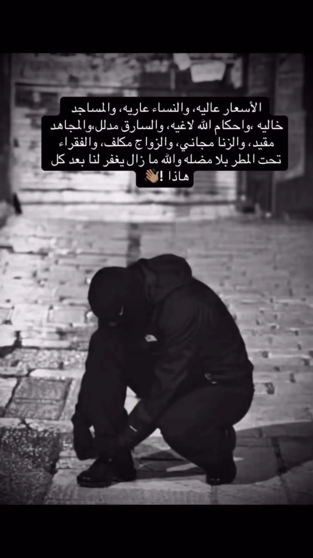 بتهونن🖤#لايك__explore___ #fyp #foryou 