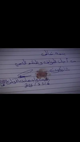 #مشاركون_بالانتخابات من اجل العراق والحشد السعبي#CapCut #السيد_السيستاني #مشاركون_بالانتخابات #مشاركون_بأمر_المرجعية 