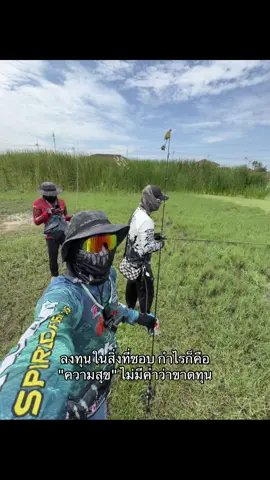 ลงทุนในสิ่งที่ชอบ กำไรก็คือ 