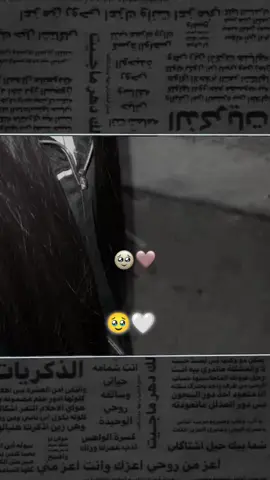 #تصميم_فيديوهات #مجرد_ذووقツ #fyppppppppppppppppppppppp ❤️‍🩹🥹🤍