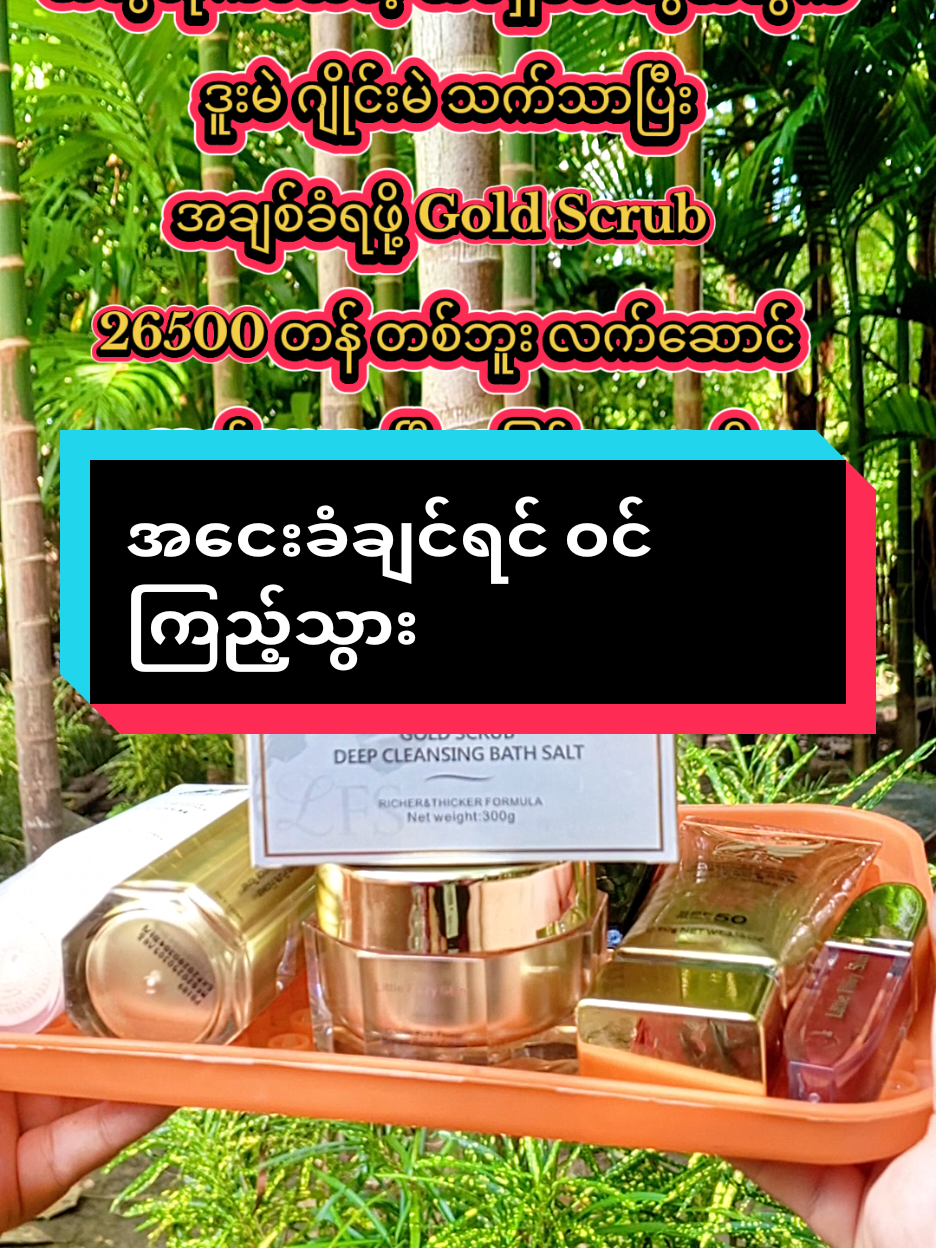 မျက်နှာပြောင်နဲ့ ဈေးသွားတုန်းလား #lfs_fairycosmetics #FairySkincare #LFS #LFSFairyProducts @LFS Fairy Cosmetics @LFS Fairy Cosmetics @LFS Fairy Cosmetics 