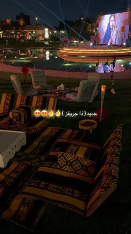 - كافيه جديد اول سنة يشاركون في ( ذا جروفز ) 🔥🔥🔥 - اسمه ( بِك يور كشتة ) 🏕️🏕️⛺️⛺️  - عندهم سلات فيها سناكات خفيفة + مشروبات ساخنة ( كليجاء - معمول - تمر - شايورة - مكسرات  وغيرهم - وجميع انواع المشروبات الساخنة ( انواع الشاي - قهوة سعودية - كرك … الخ )👌😋 - السلة تكفي شخصين ب 120 ريال شاملة المشروبات 👌😍.  #explore #الرياض❤️ #fyp #foryou #اعراس 