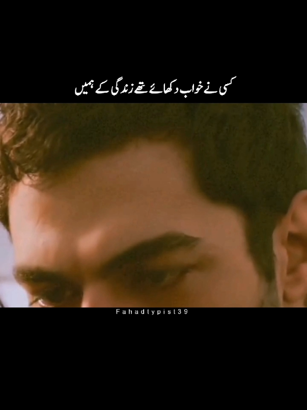 کس نے خواب دیکھاے تھے زندگی کے ہمیں 🥹🫀🥀#milllionauditon #aesthetic #foryou #poterystatus #foryoupage 