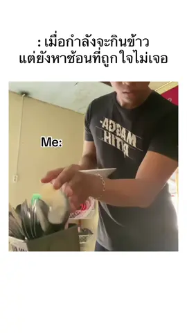 ใครเป็นงี้บ้างง🤣🤣 #มีม #มีมไทย #คลิปตลก #อย่าปิดการมองเห็น #ชอบดูมีมอะ 