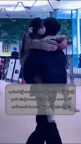 #သားသားမီးမီးလေးတွေရလာတဲ့အခါပြန်ပြေားပြရမယ် 