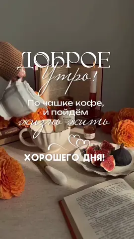 #омск55 #омск #утро #утродоброе #чай 