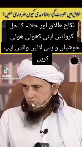 جو لوگ طلاق کی غلطی کر چکے ھیں بچوں کی خاطر دوبارہ ساتھ رہنا چاہتے ھیں واٹس ایپ کریں اپنی کھوئی ھوئی  خوشیاں واپس لائیں 