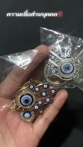 #เครื่องราง #เครื่องรางนําโชค 