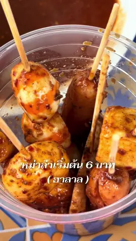 หม่าล่าแซ่บเว้อออ ใครอยู่สายบุรีต้องแวะมาลองกันจ้า อร่อยต้องซ้ำแน่นอน #หม่าล่า #หม่าล่าสายบุรี #psonline2024 #หม่าล่าเสียบไม้ #อาหารสายบุรี 