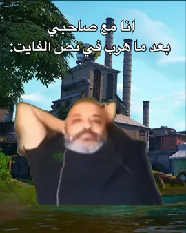 منشن الي يسويها فيك 🤣😂 كود الشوب MM99 #فورتنايت #الشعب_الصيني_ماله_حل😂😂 #memes #اكسبلورexplore #foryou 