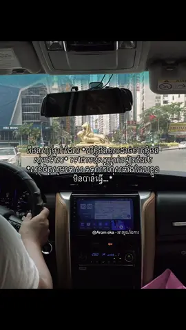 ក្នុងឆ្នាំ2025នេះខ្ញុំត្រូវបានគេចោតប្រកាន់ទាំងដែលខ្ញុំមិនបានធ្វើសោះជាច្រើនដងរហូតដល់ថ្នាក់គេចង់វៃ*ខ្នោះ*😪 ( ខ្ញុំសូមអោយអ្នកជួបរឿងនេះដូចដែលអ្នកធ្វើដាក់ខ្ញុំវិញ100ដង 1000ដង ទៀតក៏មិនស្មើទឹកចិត្តដែលខ្ញុំស្មោះត្រង់និងអ្នកឯងផង ) #fypシ #100k #24hours #viral #dance 