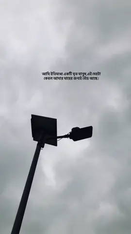 আমি ইতিমধ্যে একটি মৃত মানুষ,এই দেহটা কেবল আমার মায়ের জন্যই বেঁচে আছে!                             #foryoypageofficial #vairal_video_tiktok_trending #biditiktokofical #fyppppppppppppppppppppppp #unfrezzmyaccount 