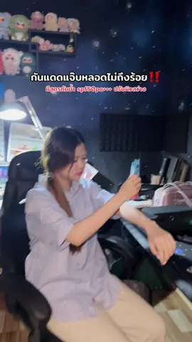 จึ้งอ่าา #กันแดดแจ๊บส์ #กันแดดแจ๊บส์ทาแล้วเสื้อไม่เหลือง #แจ๊บส์บอดี้โลชั่น #รีวิวบิวตี้ #กันแดดแจ๊บ 