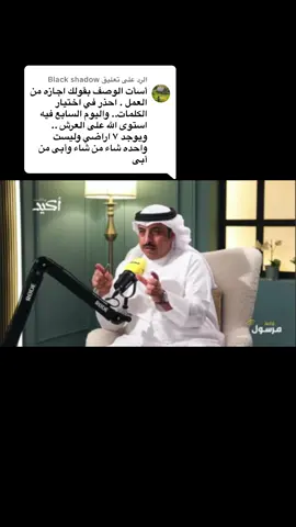 الرد على @Black shadow #متابعه #صلاح #تفسير_القرأن #مصر ##محمد 
