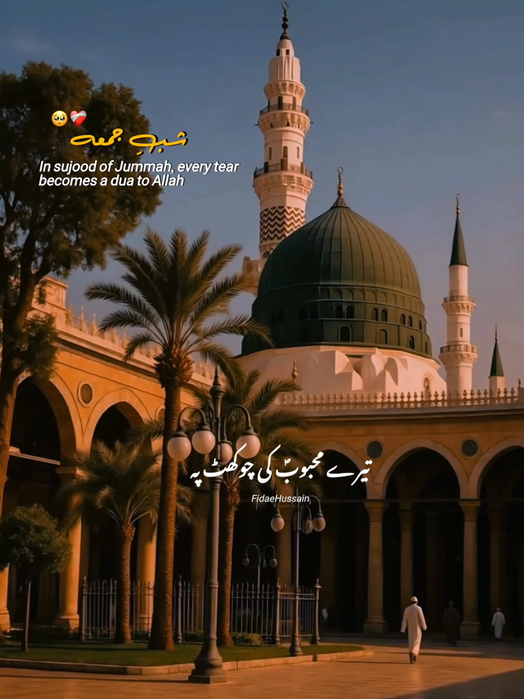 Shab e Juma prayer 🥺❤️‍🩹🙏🏻 . . . . #shabejummah #nadeemsarwar #shia #islamic_video #1millionaudition 