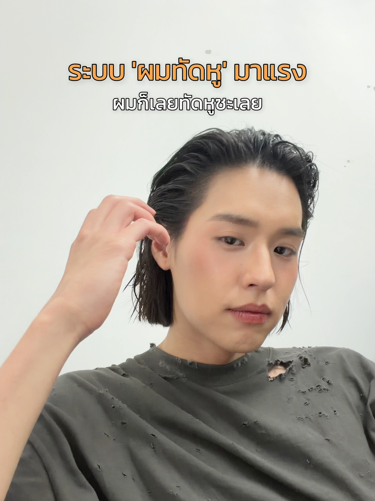 เทสระบบทัดหู!👂🏻 #นับหนึ่ง #เพลงดังTikTok #Bbillkin