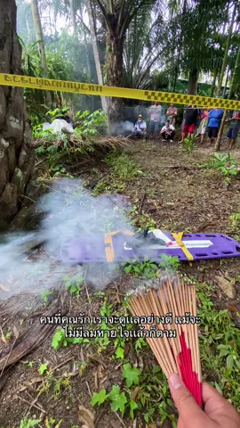 🥹🖤#มูลนิธิประชาร่วมใจนครศรีธรรมราช #ฉวาง 