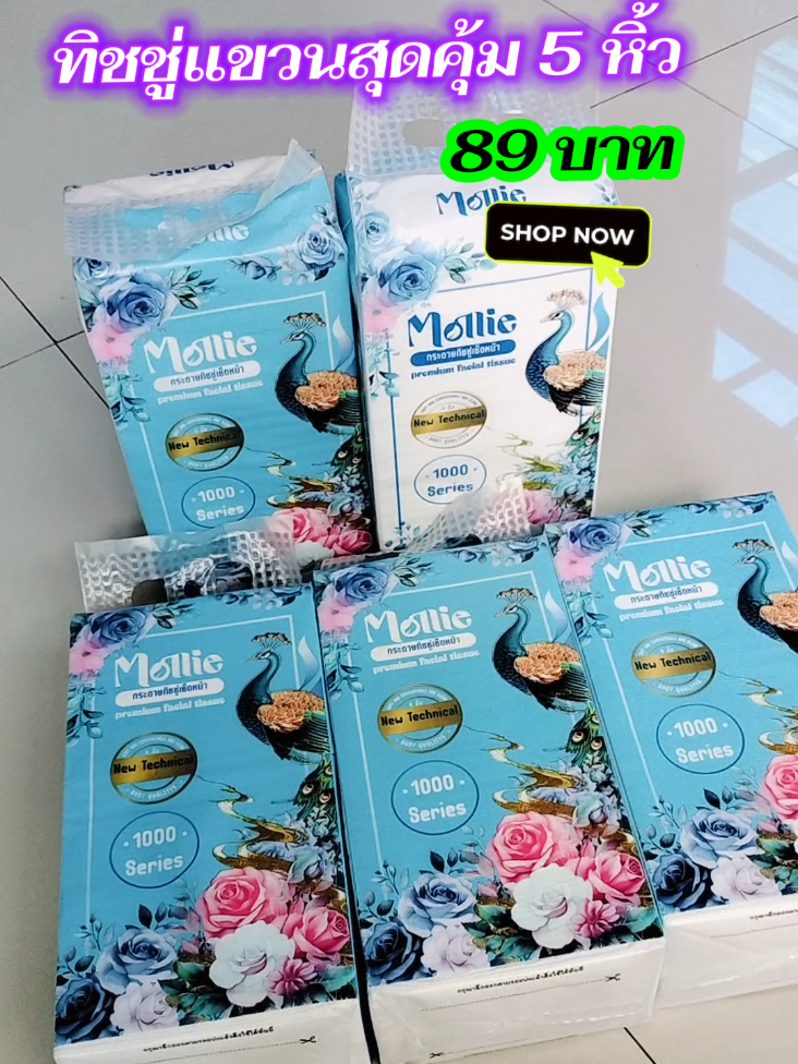 ทิชชู่ยกลังสุดคุ้ม #ป้ายยาtiktok #tiktokshop #ใช้ดีบอกต่อ 