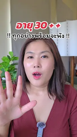 #คอลลาเจนbioactive #อาหารเสริมวัย30 #ผิวแห้งกร้าน  #คอลลาเจนดูแลผิว 