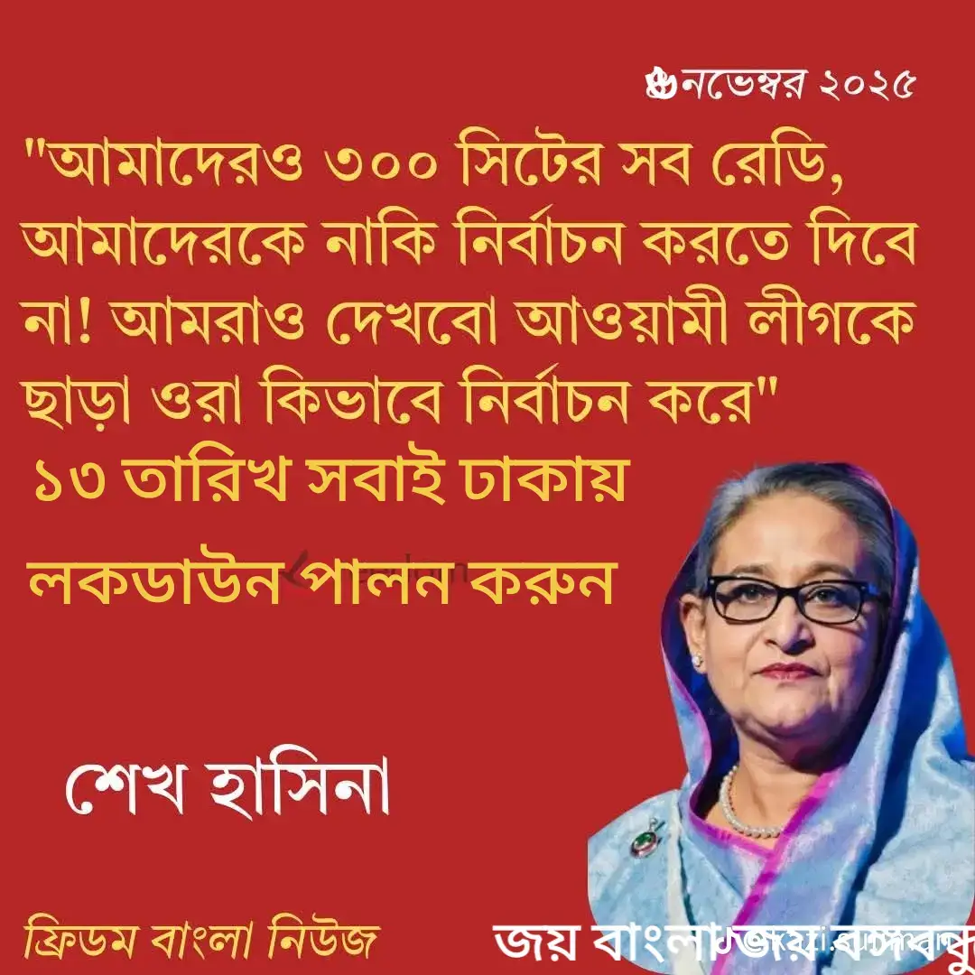 #creatorsearchinsights #জয়_বাংলা_জয়_বঙ্গবন্ধু🇧🇩 