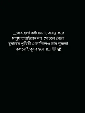 কল্পনাই সব,কল্পনাতেই সুখ কল্পনাতেই শান্তি! বাস্তবতা কেবল ভয়ংকর দুঃস্বপ্নের মতো! 🕊️ #bdtiktokofficial🇧🇩 #ffy #foryoupage @TikTok Bangladesh @𝓝𝓪𝓲𝓷𝓪~ @#foryou 