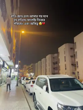 বাড়ি ছেড়ে চলে আসার পর মনে হয় হাড়িয়ে ফেলেছি নিজের পরিচয়। এবং অস্তিত্ব 😅💔 #rabbi0916 #everyone #fyp #viral #ফরইউতে_দেখতে_চাই 