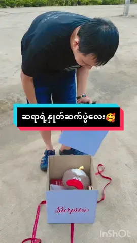 မြတ်ဆရာ🙏🥰#အချစ်ခံရသူများဆုံဆည်းရာ #Eiphyuပါရှင့်🥰 #PKsupriseဝန်ဆောင်မှု့လုပ်ငန်း #မြန်မာပြည်အနှံ့ပို့ဆောင်ပေးပါတယ်ရှင့် #မင်္ဂလာဒုံမြို့နယ် 